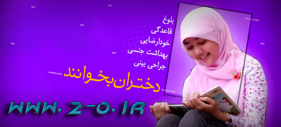 http://s1.picofile.com/file/7713186876/dokhtaran.jpg