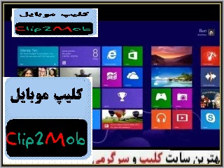 http://s1.picofile.com/file/7713808709/ir_microsoft1010_wmv_0000003485.jpg