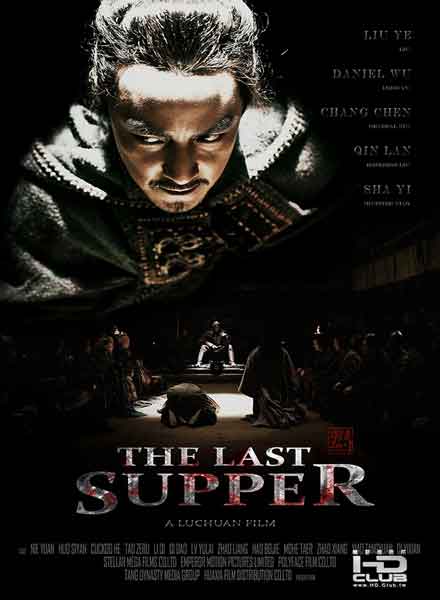 http://s1.picofile.com/file/7714638709/The_Last_Supper4.jpg