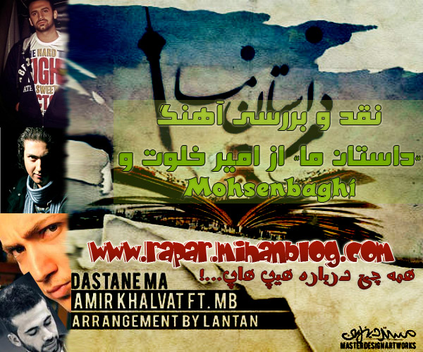 نقد و بررسی داستان ما امیر خلوت و محسن باقی