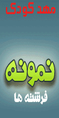 http://www.fereshtehaaa.blogfa.com