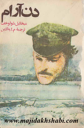 کتابخانه: دانلود رمان چشمهایش کتابخانه: دانلود رمان چشمهایش