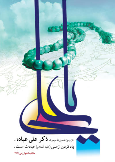 http://s1.picofile.com/file/7775302682/ya_ali.jpg