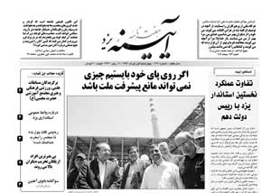 شماره 320