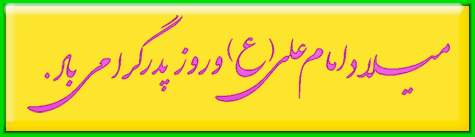 روزپدر