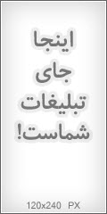 تبليغات