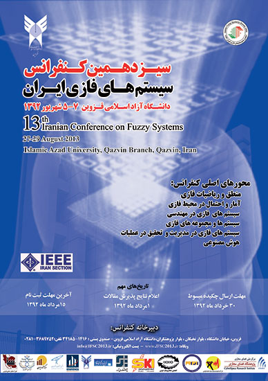 سیزدهمین کنفرانس سیستم های فازی ایران