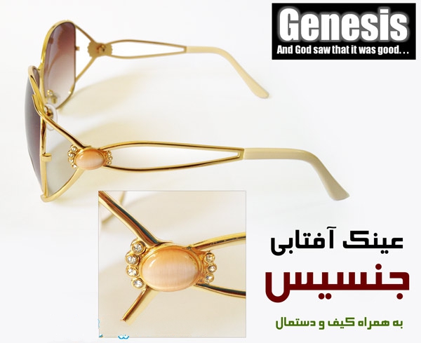 فروشگاه عینک آفتابی
