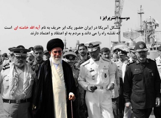 مشکل آمریکا در ایران ـ مقام معظم رهبری
