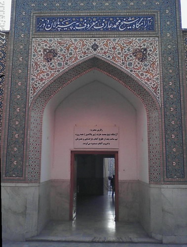 مقبره شیخ محمد عارف ملقب به پیر پالان دوز