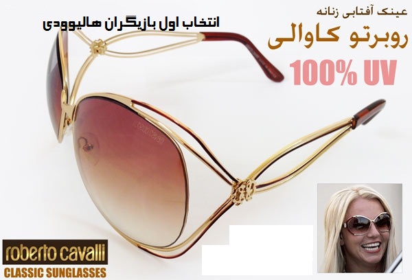 فروش عینک آفتابی زنانه روبرتو کاروالی