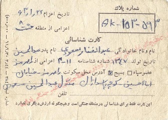 شهید عبدالغفار مسعودی