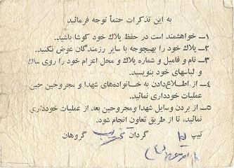 شهید عبدالغفار مسعودی