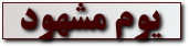 http://s1.picofile.com/file/7821203117/cooltext1092904795.png