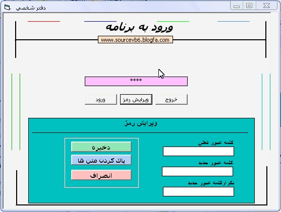 اموزش سورس Vb6 کامپیوتر