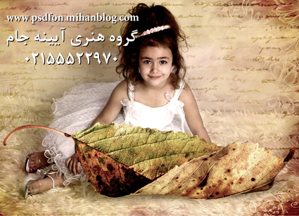 فون لایه باز کودک