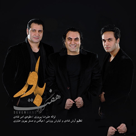 دانلود آهنگ جدید گروه سون باور