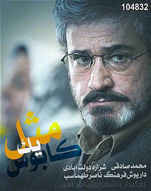 www.ariyatv.com | سریال مثل یک کابوس www.ariyatv.com | دانلود خرید سریال مثل یک کابوس
