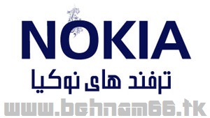 سیستم عامل گوشی, ترفندهای موبایل,گوشی نوکیا سیستم عامل گوشی, ترفندهای موبایل,گوشی نوکیا