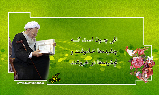 آذرشهر