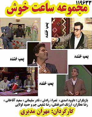 مهران مدیری هجده سال بعد از ساعت و وب سایت املاک برج ساعت کرمانشاه مهران مدیری هجده سال بعد از ساعت و وب سایت املاک برج ساعت کرمانشاه