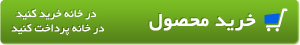 خرید کارتون