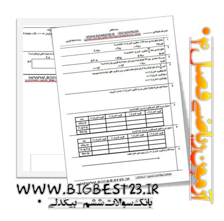 تقریب زدن