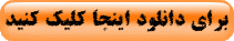 http://s1.picofile.com/file/7843439886/lklklk.gif