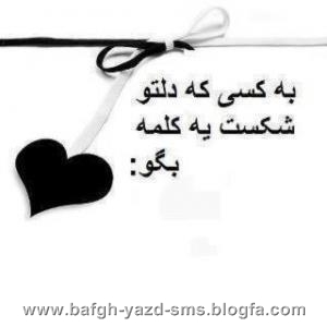 جملات کوتاه و زیبا و اس ام اس