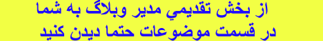 تبلیغات