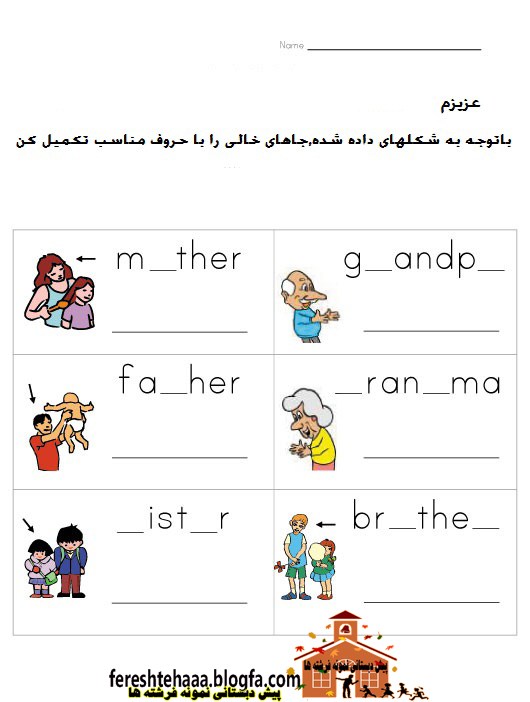 http://s1.picofile.com/file/7875829030/family_missing_letters_worksheet.jpg
