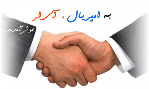 امپریال .آی ار