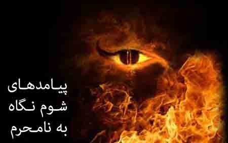 http://s1.picofile.com/file/7879736662/Namahram.jpg