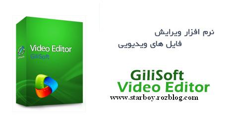 دانلود GiliSoft Video Editor