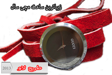 خرید ساعت مچی طرح لاو خرید ساعت مچی طرح لاو
