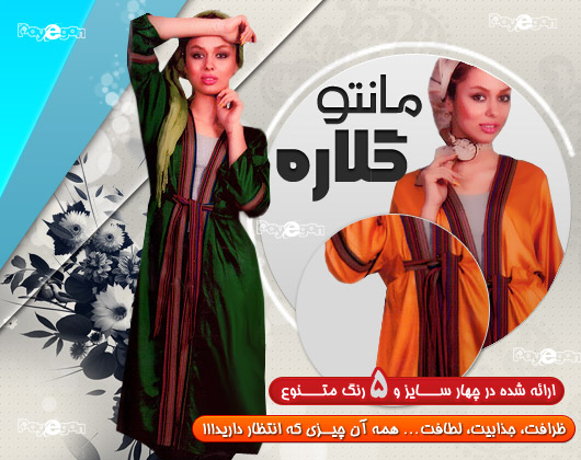 مدل مانتو