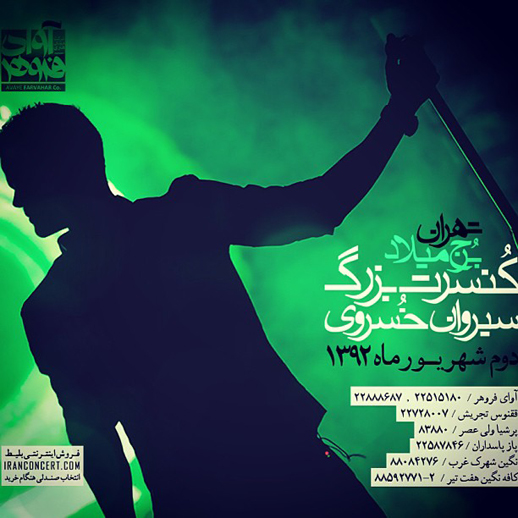 http://s1.picofile.com/file/7889939244/2Shahrivar1392.jpg