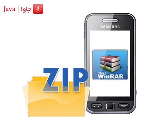 winrar java samsung star