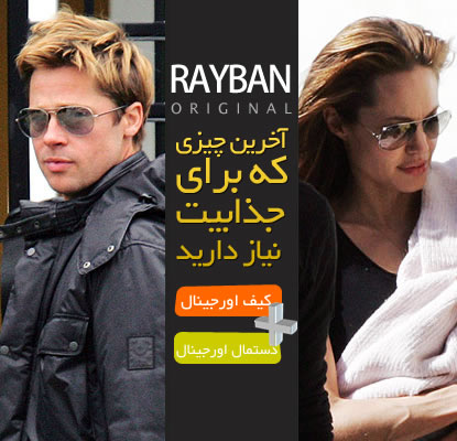 عینک دودی ریبن اصل