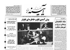 شماره 331