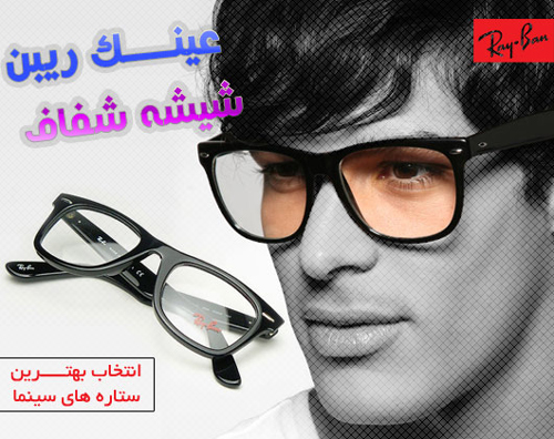 خرید عینک زنانه