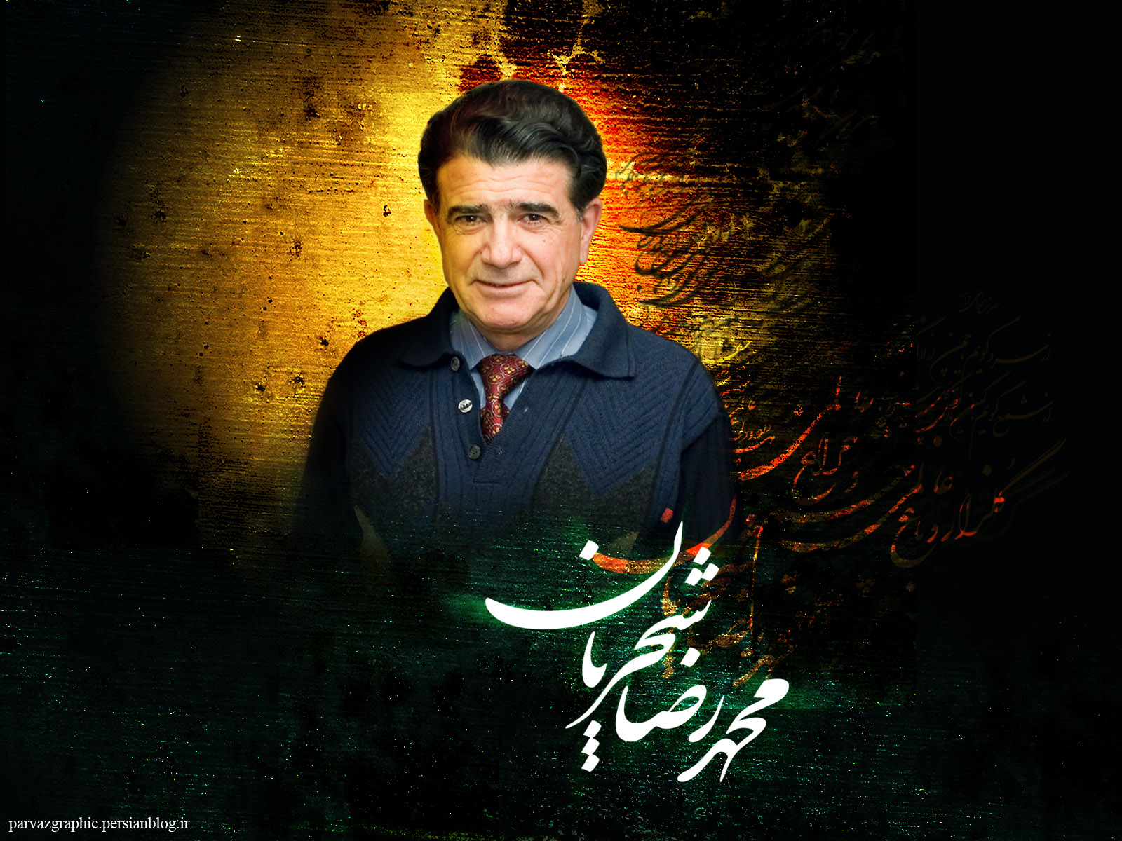 محمد رضا شجریان