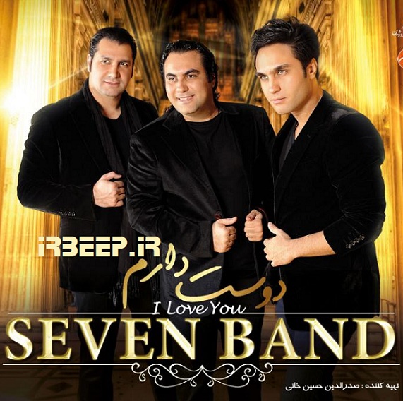 http://s1.picofile.com/file/7899232468/SevenBand_Dooset_Daram_Big.jpg