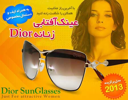 فروشگاه عینک آفتابی زنانه