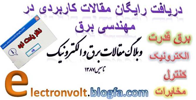 www.electronvolt.blogfa.com