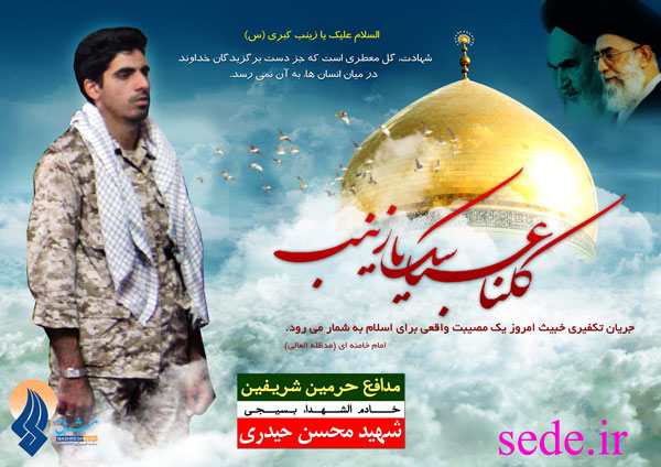 سایت خمینی شهر - شهید محسن حیدری - اخبار خمینی شهر - سایت سدژ