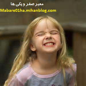 معبر صفر و یکی ها