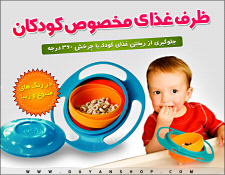 خرید پستی ظرف غذای کودک