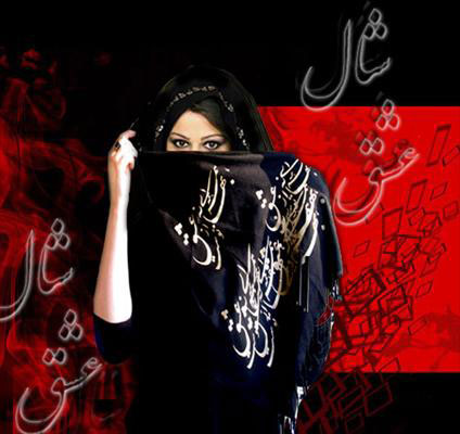 فروش شال عشق
