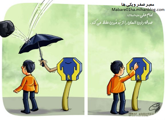 http://s1.picofile.com/file/7908666448/Mabare01ha_Sadagheh.png